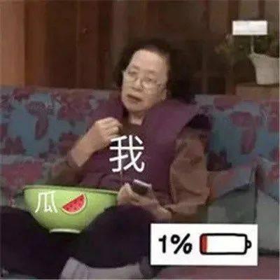 小富婆坐高铁娱乐吃瓜酱